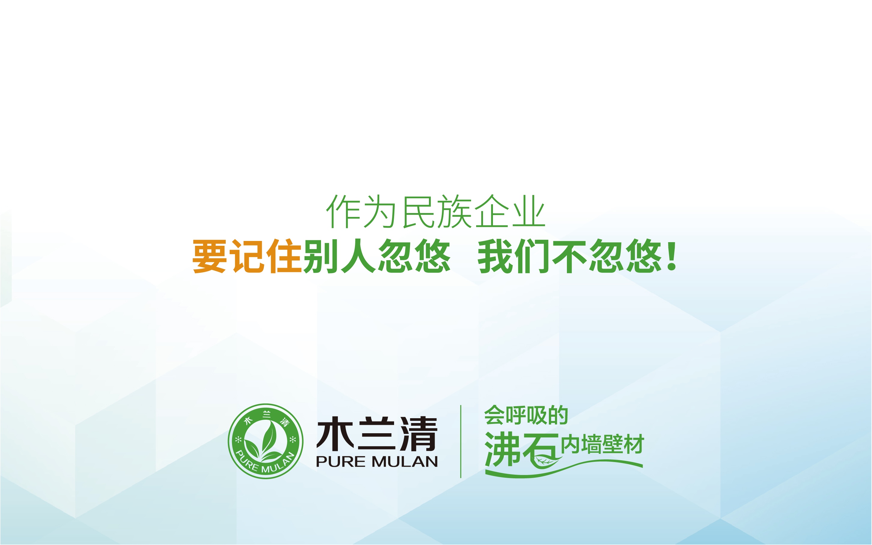 工作環(huán)境更需要環(huán)保裝修！員工健康企業(yè)可長(zhǎng)久