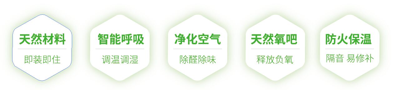 沸石壁材