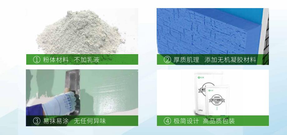 內(nèi)墻裝修涂料