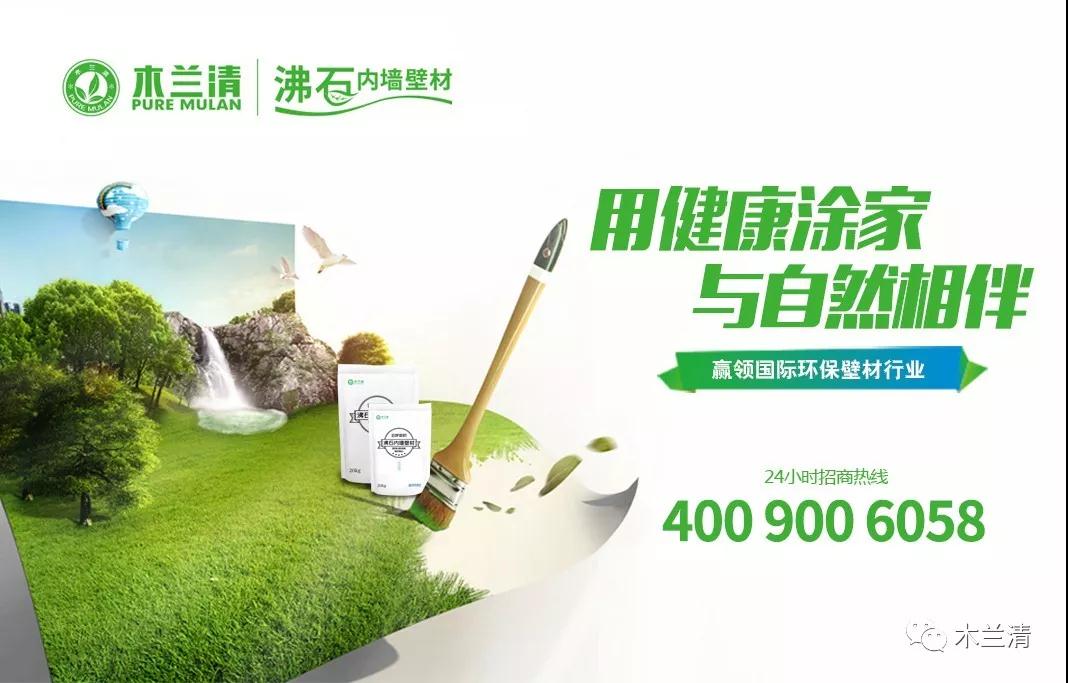 墻面裝修材料有哪些？