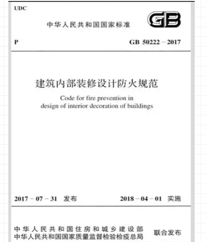 無(wú)機(jī)涂料能否防火？