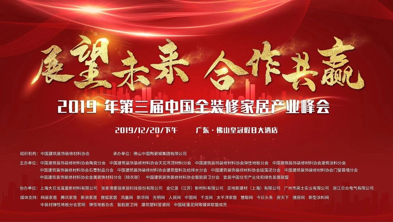 浙江沸石科技有限公司榮獲“2019華涂獎(jiǎng)”兩大榮譽(yù)！