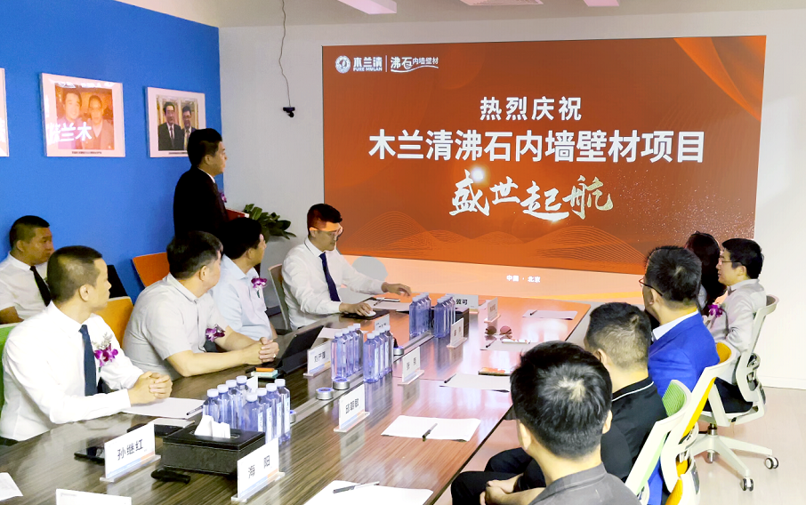 沸石獨角獸“木蘭清”盛世起航！資本加持、50億廣告助推建材行業(yè)新變革！