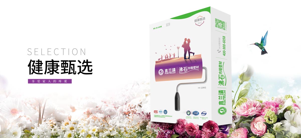 沸石涂料與乳膠漆哪個好？