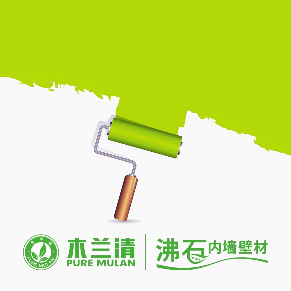 使用沸石涂料的優(yōu)點有什么？
